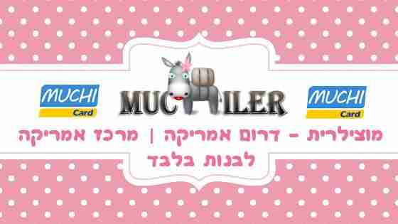 דרום אמריקה מרכז אמריקה - לבנות בלבד