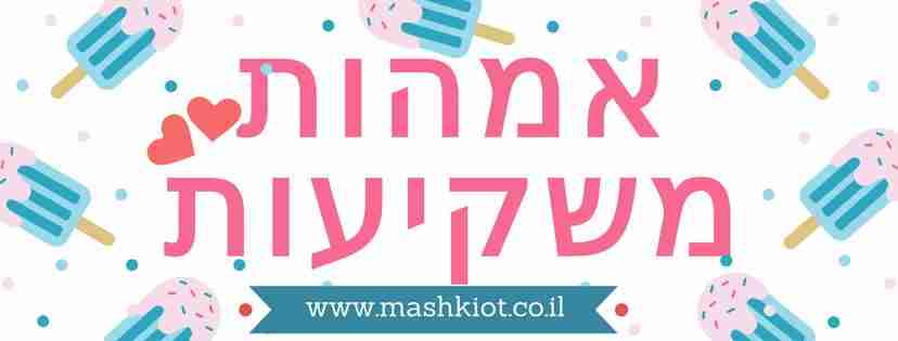 קבוצות פייסבוק אמהות משקיעות