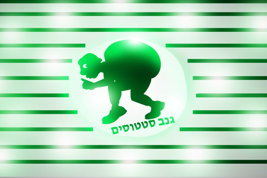 גנב סטטוסים