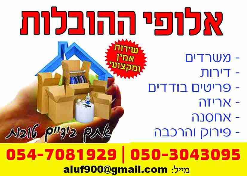 דירות בתל אביב ריקות ושותפים
