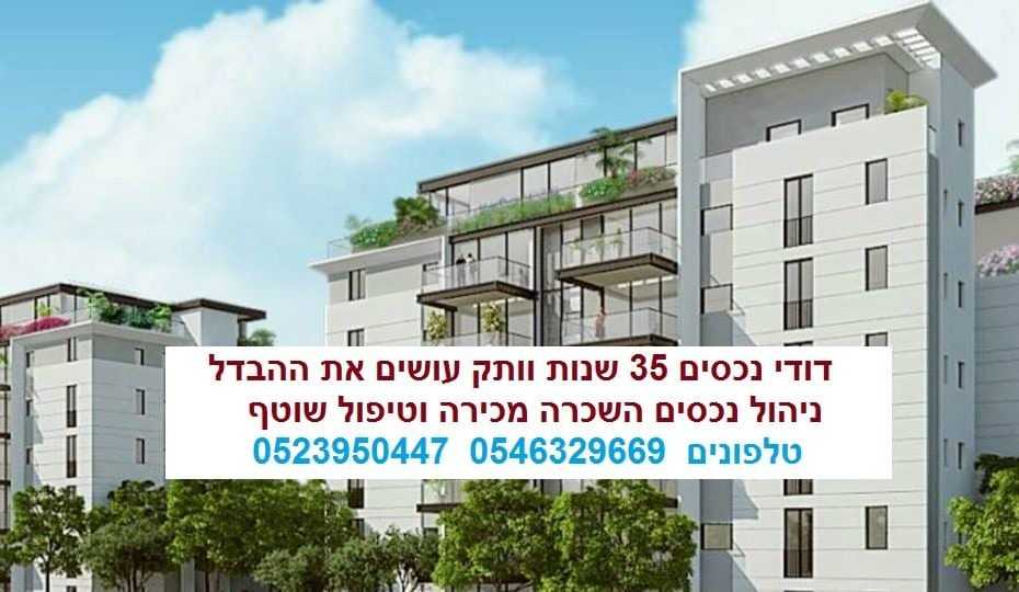 קבוצת פייסבוק דירות להשכרה בבאר שבע