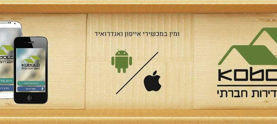 דירות להשכרה בתל אביב - המאגר המלא