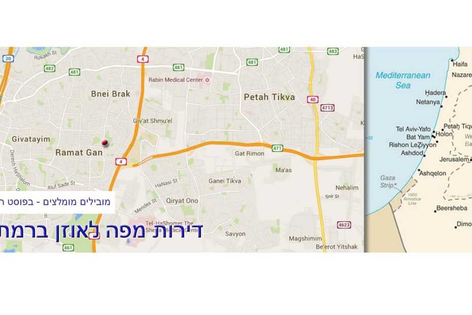 דירות מפה לאוזן ברמת גן