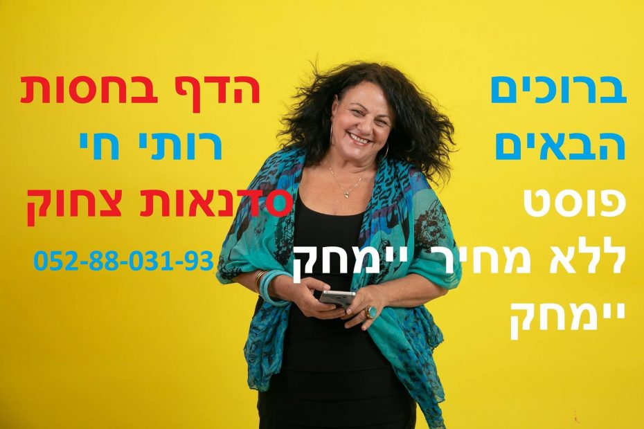 קבוצת פייסבוק דקה 90 - כרטיסים להופעות ולהצגות
