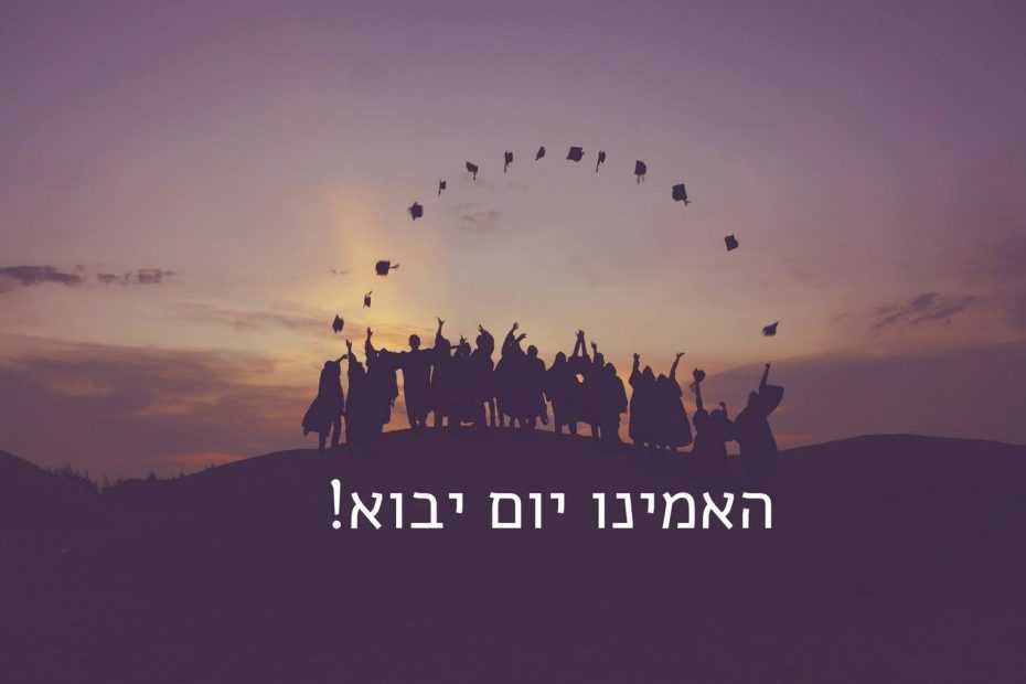 האוניברסיטה הפתוחה - סטודנטים לסטודנטים
