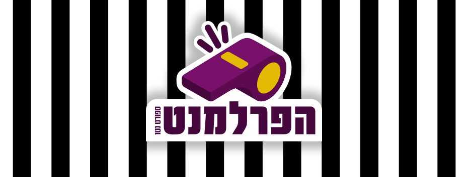 קבוצת פייסבוק הפרלמנט ספורט