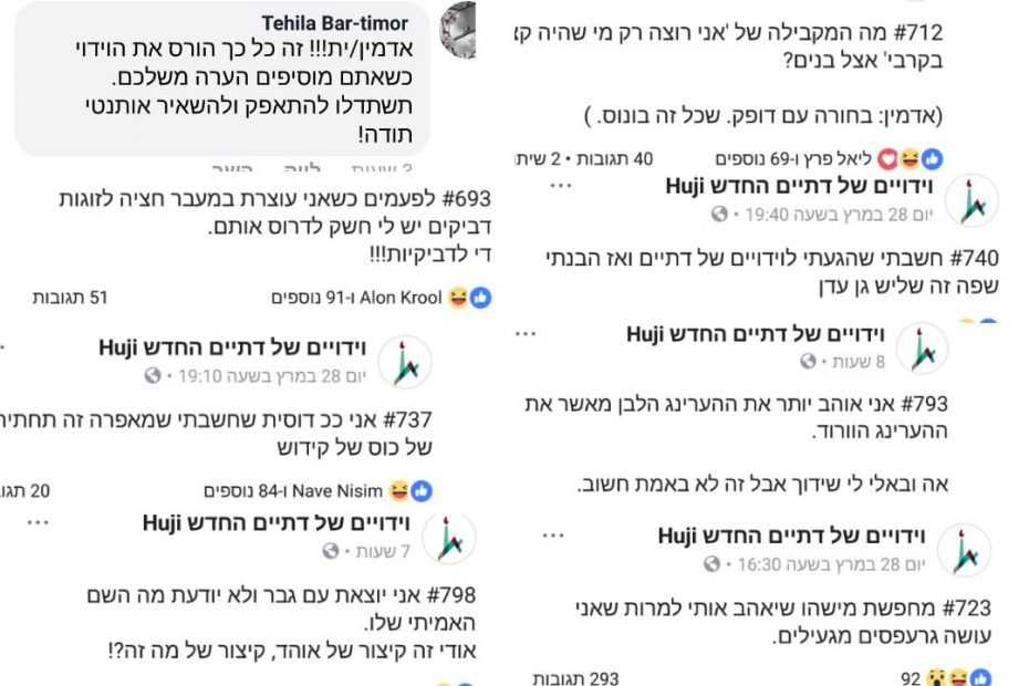 קבוצת פייסבוק וידויים של דתיים החדש HUJI