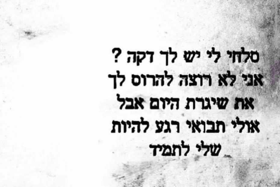 זוגיות