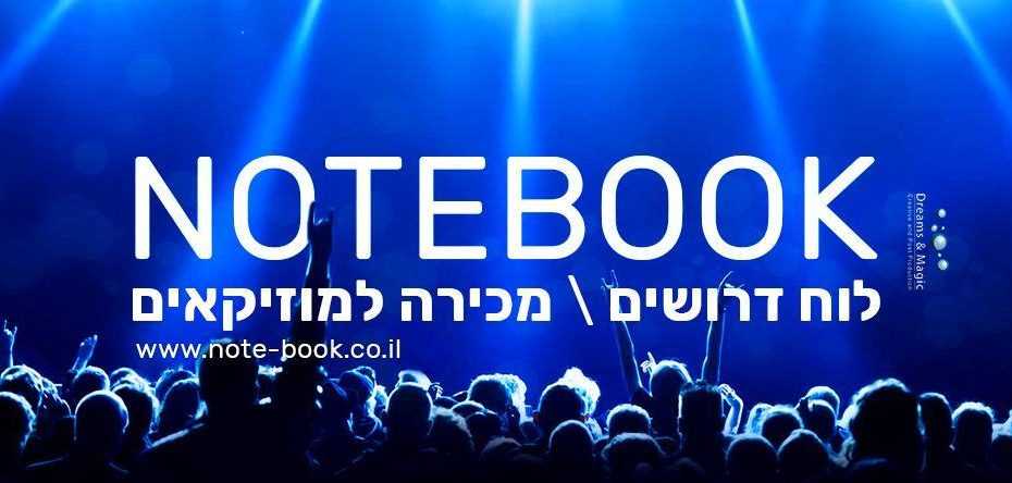 קבוצת פייסבוק לוח דרושים מכירה לכל מה שקשור במוזיקה