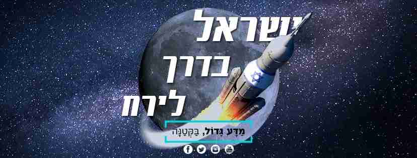 קבוצת פייסבוק מדע גדול בקטנה