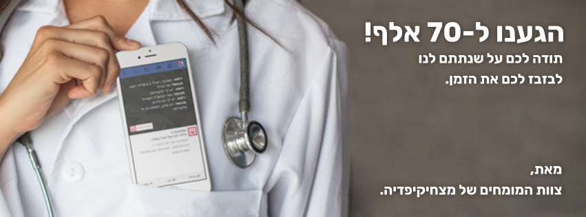 קבוצת פייסבוק מצחיקיפדיה