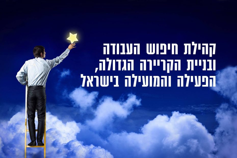 משרות הייטק ושיווק ללא ניסיון