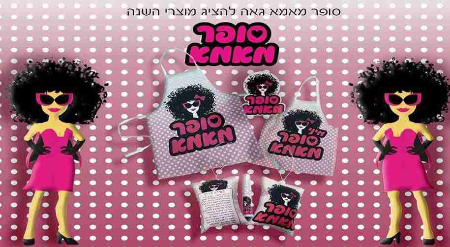 קבוצת פייסבוק סופר מאמא