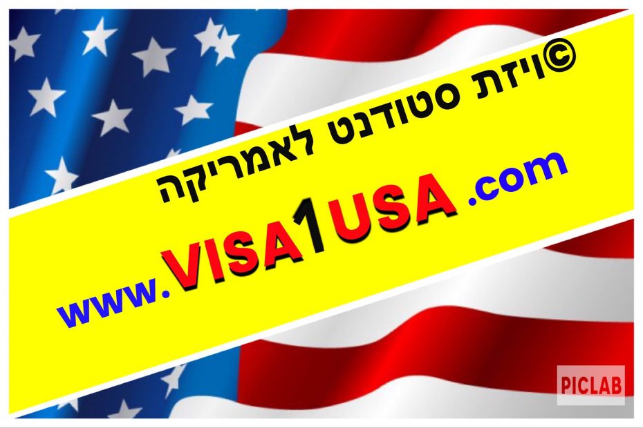 קבוצת פייסבוק סטודנטים ישראלים בארה''ב
