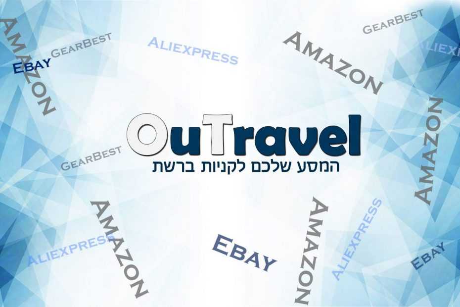 ציוד טיולים ועוד - OuTravel