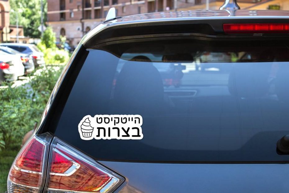 צרות בהייטק קבוצת פייסבוק