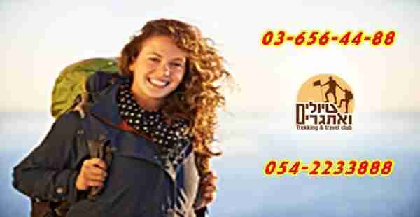 קבוצת פייסבוק קבוצת טיולים ואתגרים