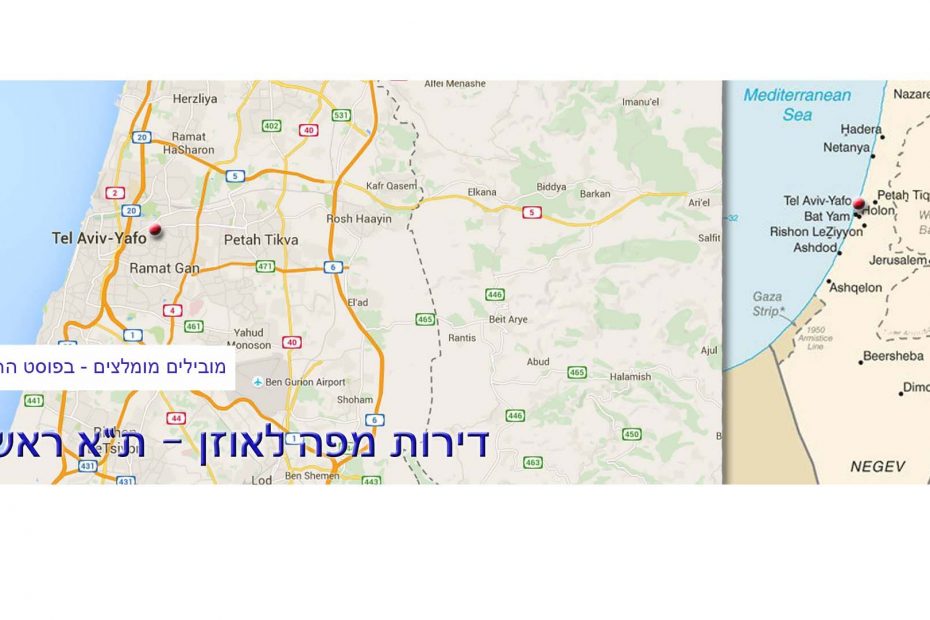 קבוצת פייסבוק דירות מפה לאוזן בת"א