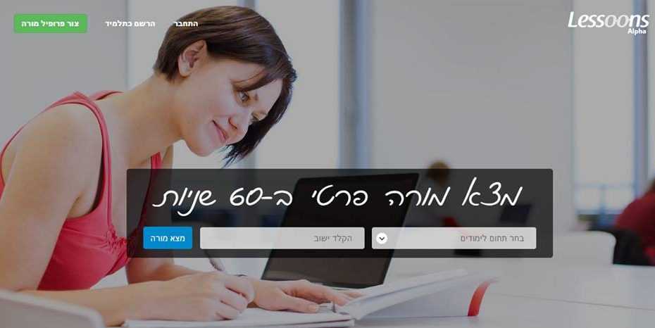 שיעורים פרטיים בין סטודנטים